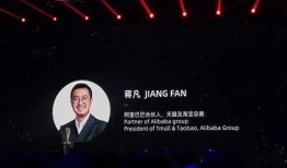 阿里蒋凡最新爆料