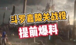 斗罗真香爆料视频,揭秘爆料视频中的精彩瞬间与幕后故事