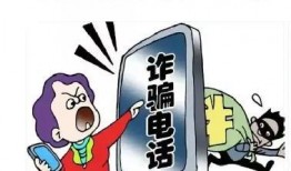 天津诈骗爆料最新消息,揭秘连环骗局，受害者众多！