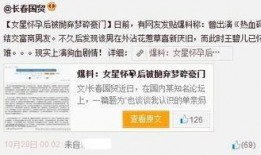 新闻网红爆料有哪些,揭秘新闻背后那些不为人知的幕后故事