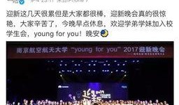 南航学生爆料新闻,揭秘校园内幕事件