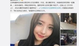 凤姐爆料王思聪视频播放,网络热议引发伦理争议