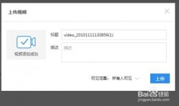 爆料邮箱怎么做的啊视频,揭秘邮箱爆料视频制作全流程