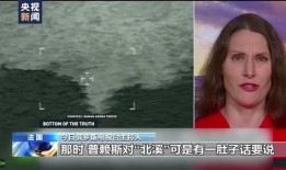 北溪爆炸爆料是真的吗视频,独家视频爆料背后的真相