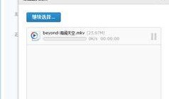 爆料邮箱怎么做的啊视频,揭秘邮箱爆料视频制作全流程