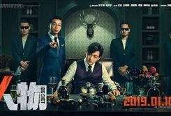 大人物 在线观看,揭秘权势巅峰的暗流涌动