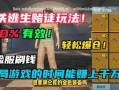 地铁逃生爆料视频下载,揭秘紧急疏散全过程