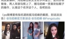 娱乐圈爆料事件是什么,揭秘明星背后的真相