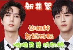 博君一肖爆料最新消息,神秘恋情曝光，真相即将揭晓！