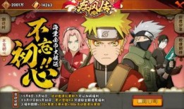 爆料火影最新出的活动,神秘忍者集结，挑战极限，开启全新冒险篇章！