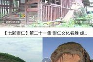 铅山最新爆料消息视频播放