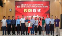 湖南农业大学爆料新闻,重大科研成果引发关注