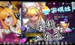 安琪拉最新爆料皮肤,神秘魔法元素，引领时尚潮流