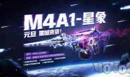 m4星象最新爆料