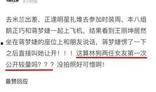 网易娱乐新闻爆料,明星恋情曝光，细节惊人！