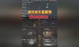 地铁逃生新赛季最新爆料,新赛季惊险升级，全新爆料揭秘！