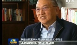 爆料柳传志新闻视频下载,揭秘联想创始人最新动态