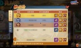 新火影忍者手游爆料视频,全新角色与技能大揭秘！