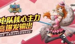 新世界娜美官方爆料视频,揭秘游戏新内容与精彩瞬间