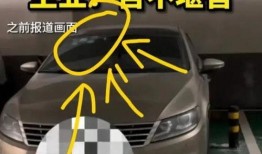 霸姐占车位爆料视频下载,一场车位争夺战背后的故事