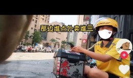瑞丽外卖小哥爆料视频曝光,揭秘外卖行业背后真相