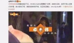 娱乐圈在线爆料视频网站,独家在线爆料视频网站带你直击幕后风云