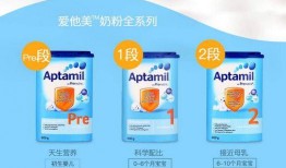 爱他美奶粉最新爆料