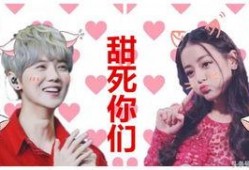 鹿晗爆料接吻视频大全最新,盘点娱乐圈明星甜蜜瞬间