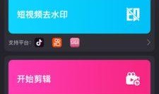 吃瓜账号视频剪辑教程免费,轻松上手！免费学吃瓜账号视频剪辑教程