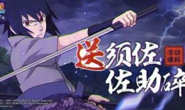 佐助爆料火影手游视频,佐助独家爆料！火影手游全新内容大揭秘