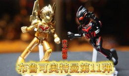 布鲁可12弹最新爆料多少克隐藏