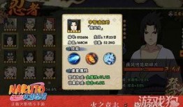 新火影忍者手游爆料视频,全新角色与技能大揭秘！