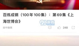 湛江热点爆料新闻视频