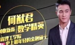 娱乐圈爆料何猷君是谁啊,娱乐圈新晋话题人物揭秘