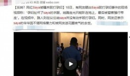 网红事件爆料最新,揭秘娱乐圈惊人内幕