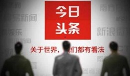 今日头条爆料射阳