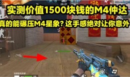 m4星象最新爆料