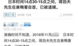 日本娱乐圈爆料事件视频,揭秘明星幕后真相