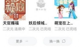 吃瓜被误抓小说免费阅读,一场意外引发的悬疑之旅
