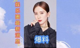 娱乐圈最新爆料知乎,揭秘明星背后的惊人真相！