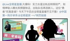 娱乐圈猛料爆料,揭秘明星背后的惊人真相！