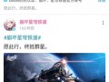 星铁爆料最新,神秘势力崛起，宇宙秩序面临挑战