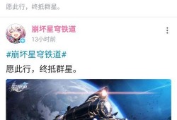 星铁爆料最新,神秘势力崛起，宇宙秩序面临挑战