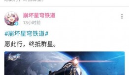 星铁爆料最新,神秘势力崛起，宇宙秩序面临挑战