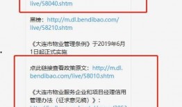 大连物业最新爆料,揭秘小区管理背后的真相