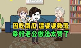 吃瓜的老婆婆免费阅读,揭秘吃瓜老婆婆的趣味生活