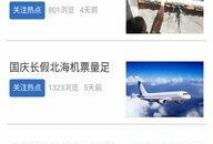 北海新闻网爆料热线,聚焦民生，倾听民意