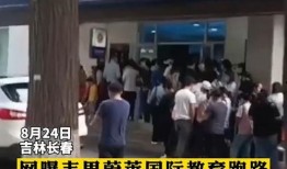今日吉林爆料新闻,重大事件引发广泛关注