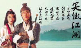 在线观看笑傲江湖96版,江湖恩怨，笑谈间
