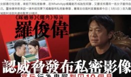 黄杰爆料罗俊的视频,揭秘背后惊人内幕
